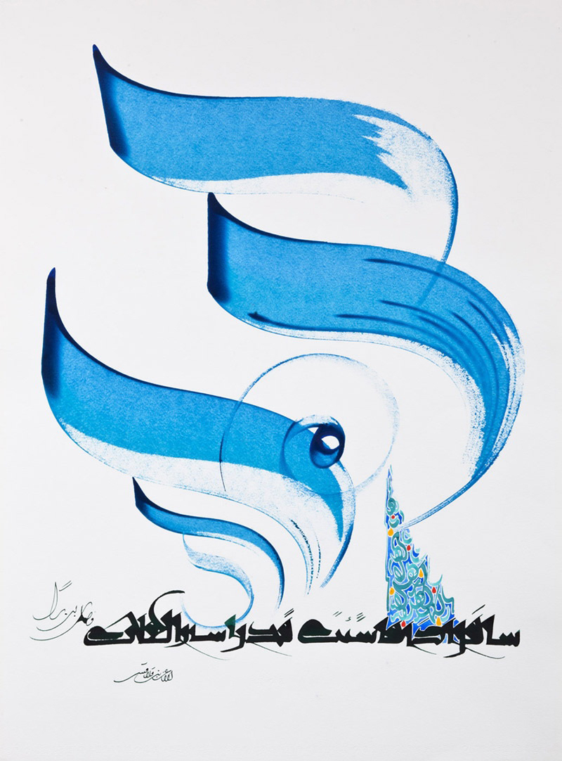 Art Islamique Calligraphie Arabe HM 09 Peintures à l'huile